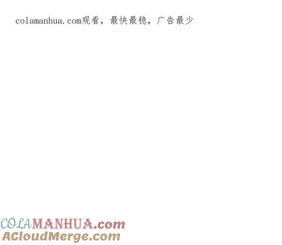 《狐狸的枷锁》第111话 两个弟弟 第1页