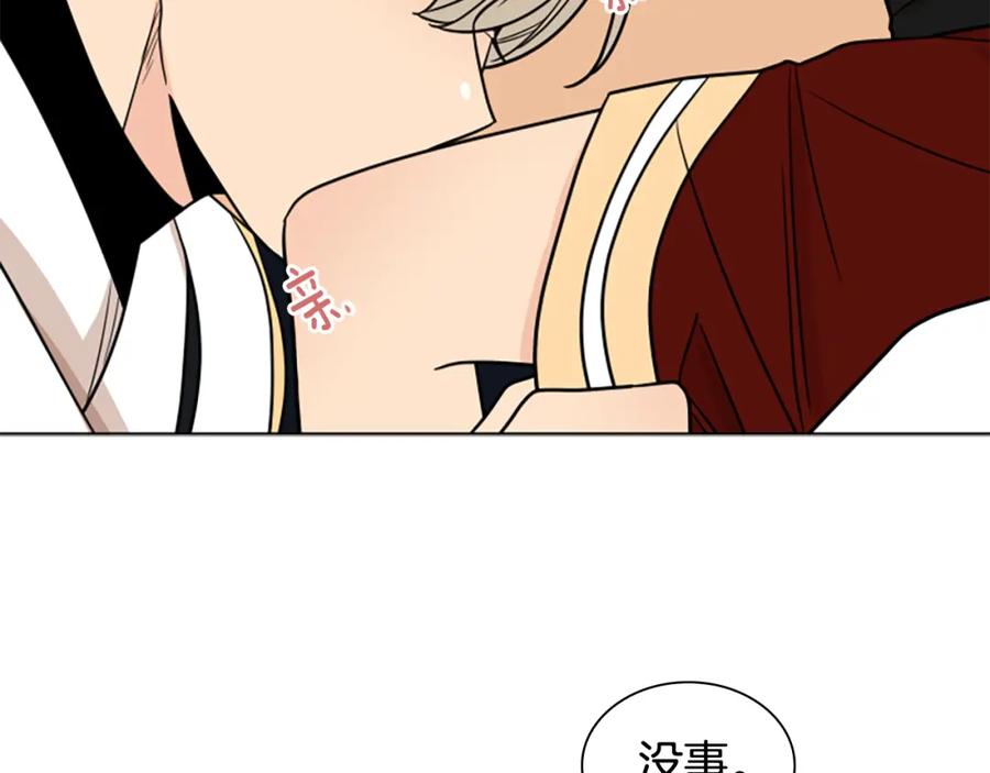 《狐狸的枷锁》第111话 两个弟弟 第122页