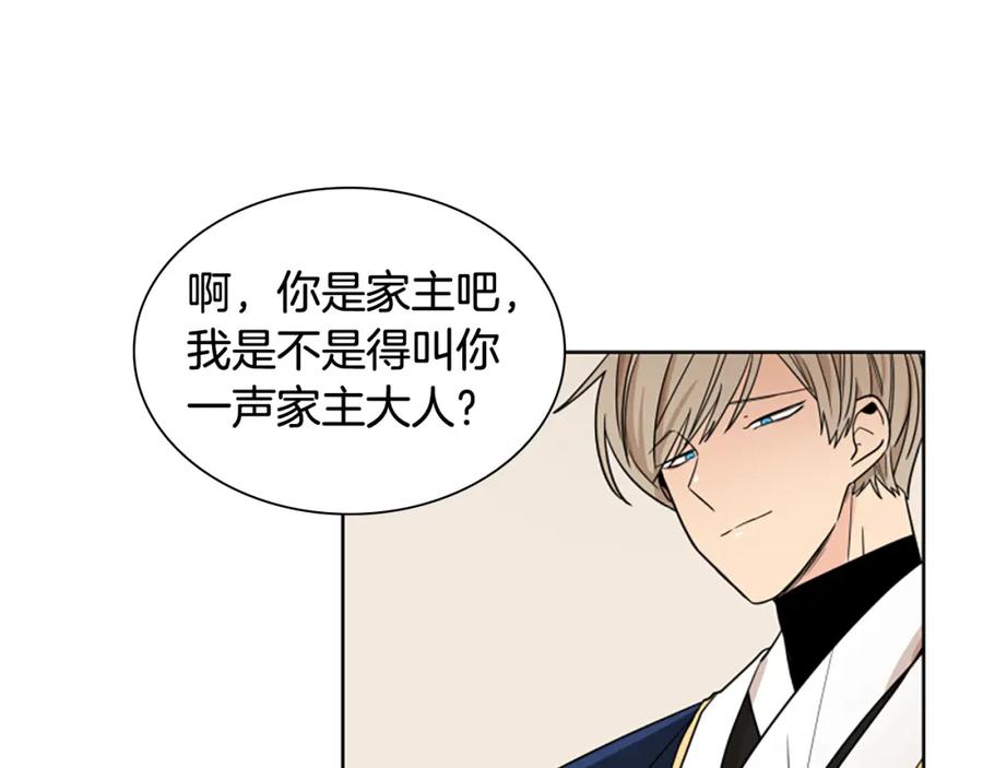 《狐狸的枷锁》第111话 两个弟弟 第70页