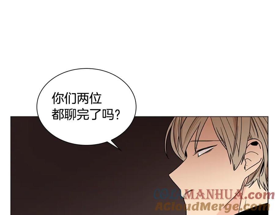 《狐狸的枷锁》第111话 两个弟弟 第89页