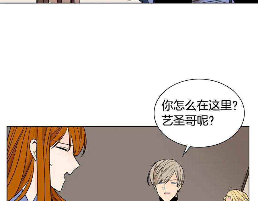 《狐狸的枷锁》第111话 两个弟弟 第50页