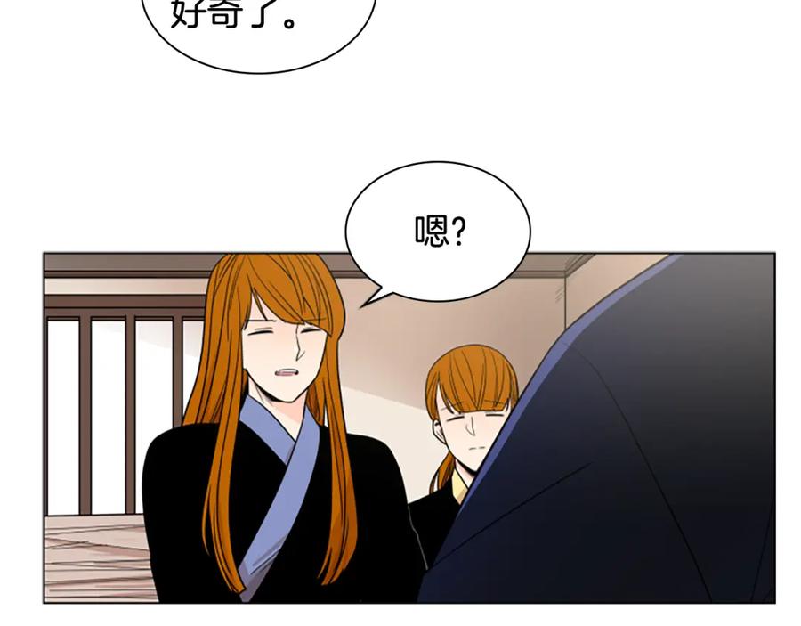 《狐狸的枷锁》第111话 两个弟弟 第155页