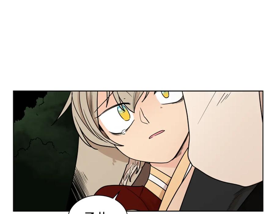 《狐狸的枷锁》第111话 两个弟弟 第59页