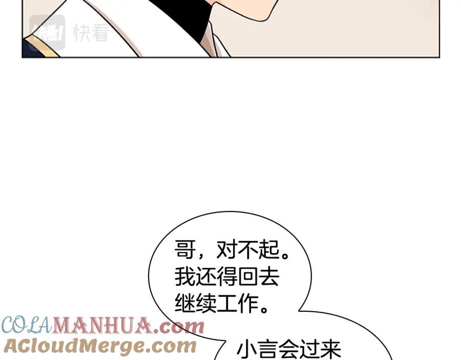 《狐狸的枷锁》第111话 两个弟弟 第109页