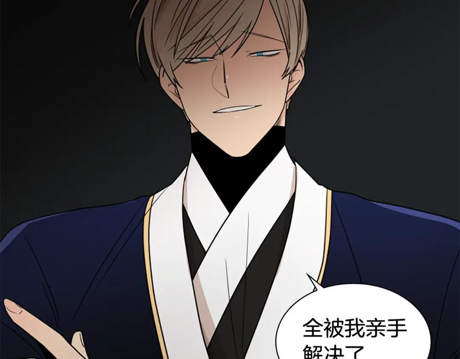《狐狸的枷锁》第111话 两个弟弟 第84页