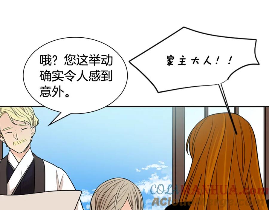 《狐狸的枷锁》第111话 两个弟弟 第153页
