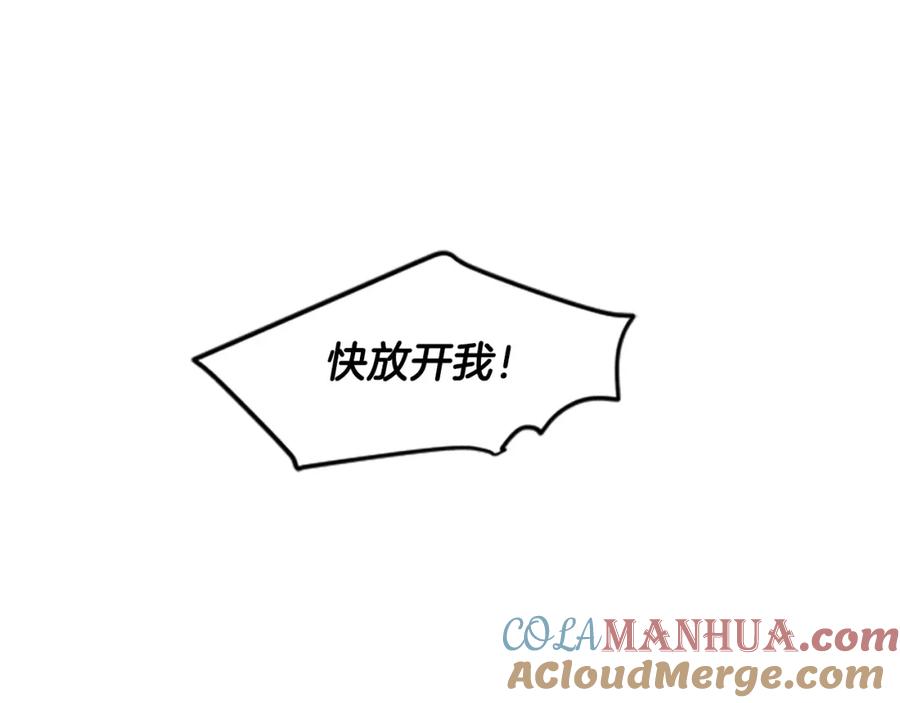 《狐狸的枷锁》第111话 两个弟弟 第37页
