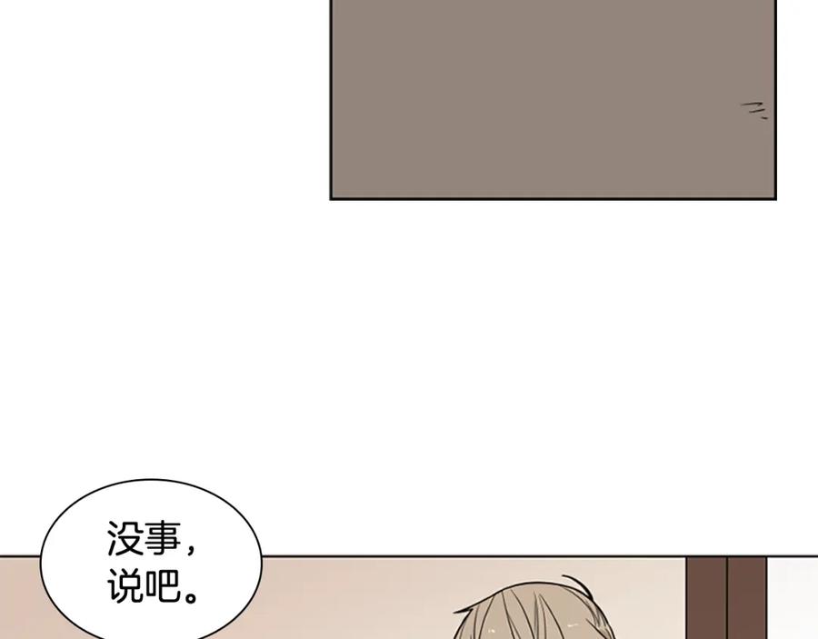 《狐狸的枷锁》第111话 两个弟弟 第114页