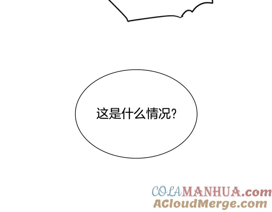 《狐狸的枷锁》第111话 两个弟弟 第57页