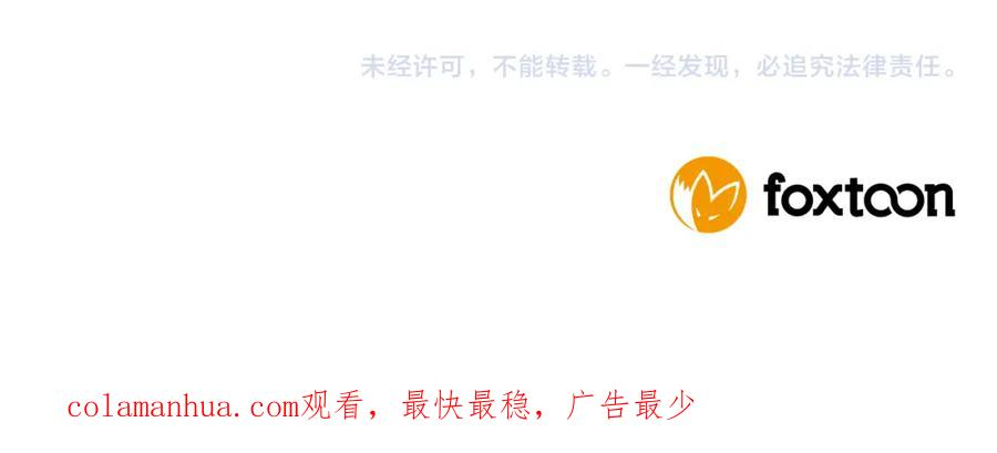 《狐狸的枷锁》第111话 两个弟弟 第167页