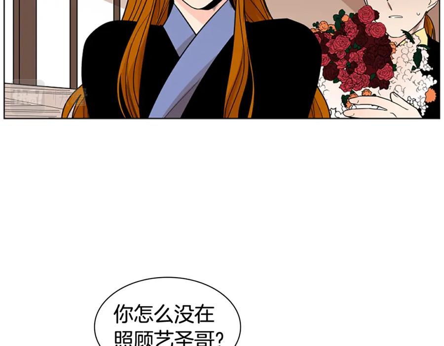 《狐狸的枷锁》第111话 两个弟弟 第146页