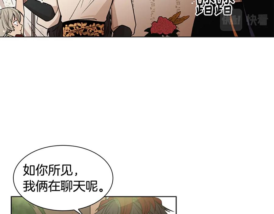 《狐狸的枷锁》第111话 两个弟弟 第63页