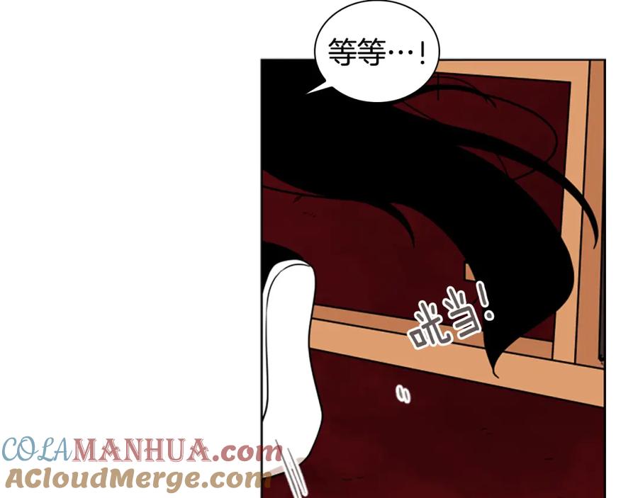 《狐狸的枷锁》第111话 两个弟弟 第29页