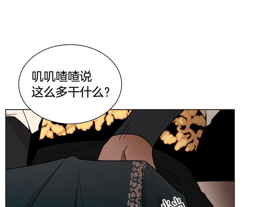 《狐狸的枷锁》第111话 两个弟弟 第12页