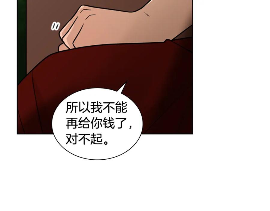 《狐狸的枷锁》第111话 两个弟弟 第7页