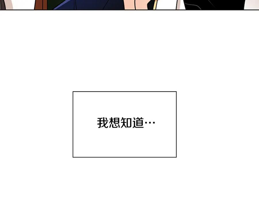 《狐狸的枷锁》第111话 两个弟弟 第160页