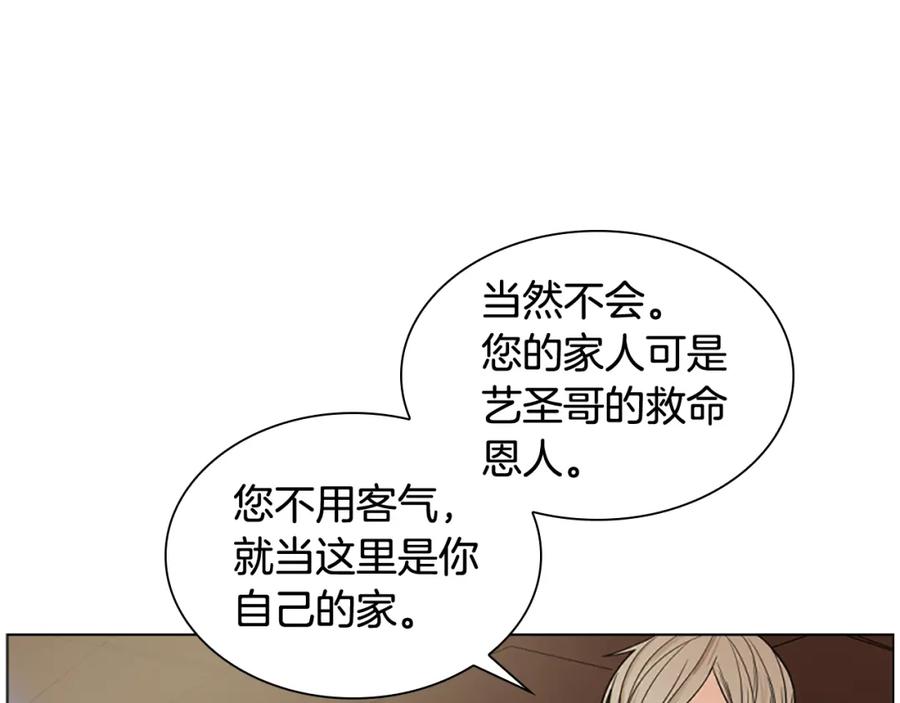 《狐狸的枷锁》第111话 两个弟弟 第100页