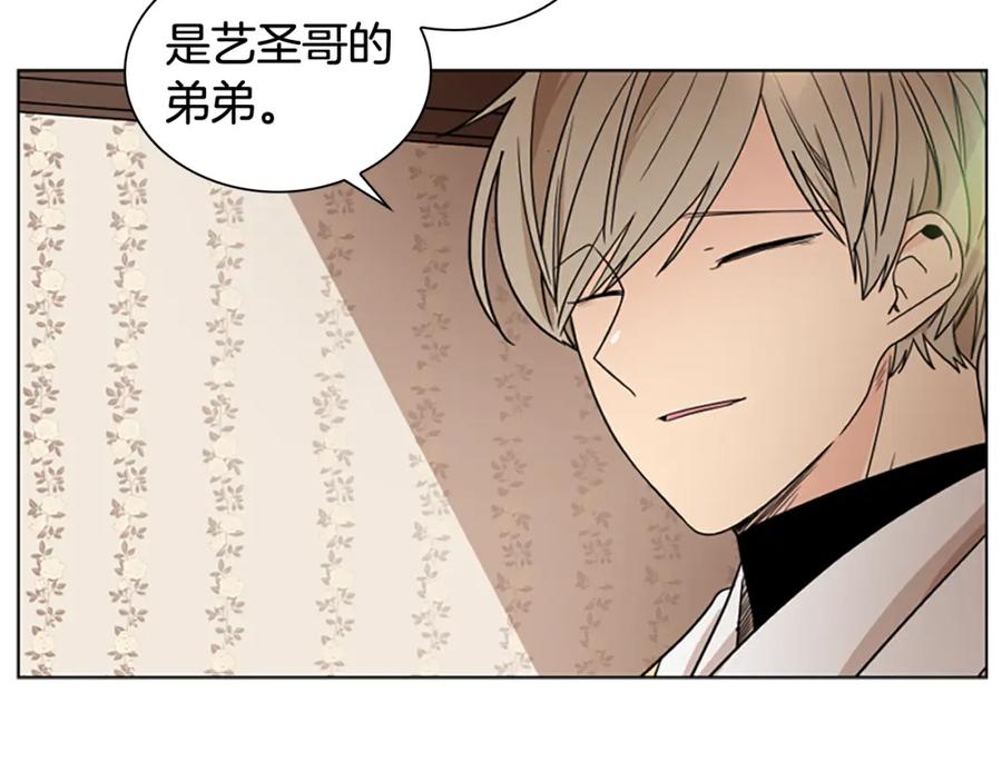 《狐狸的枷锁》第111话 两个弟弟 第67页