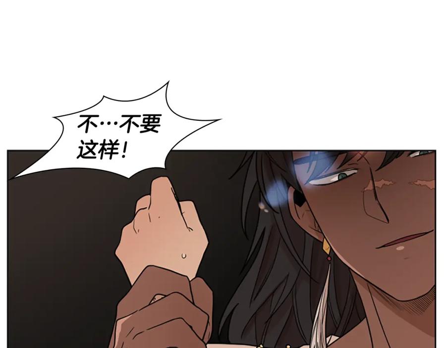《狐狸的枷锁》第111话 两个弟弟 第32页