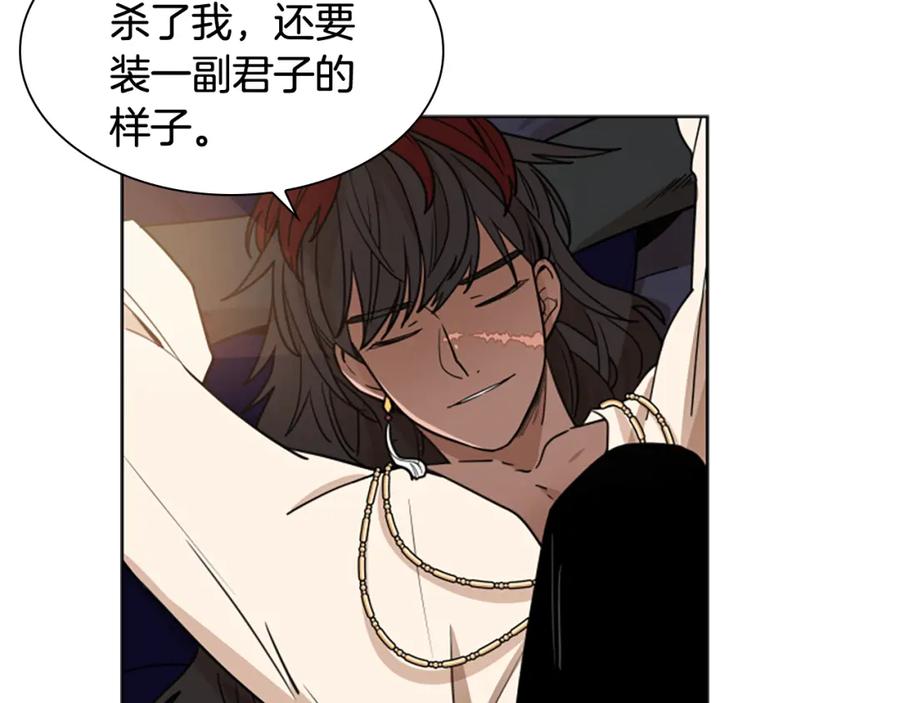 《狐狸的枷锁》第111话 两个弟弟 第134页