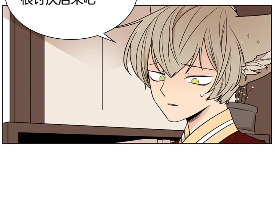 《狐狸的枷锁》第111话 两个弟弟 第119页