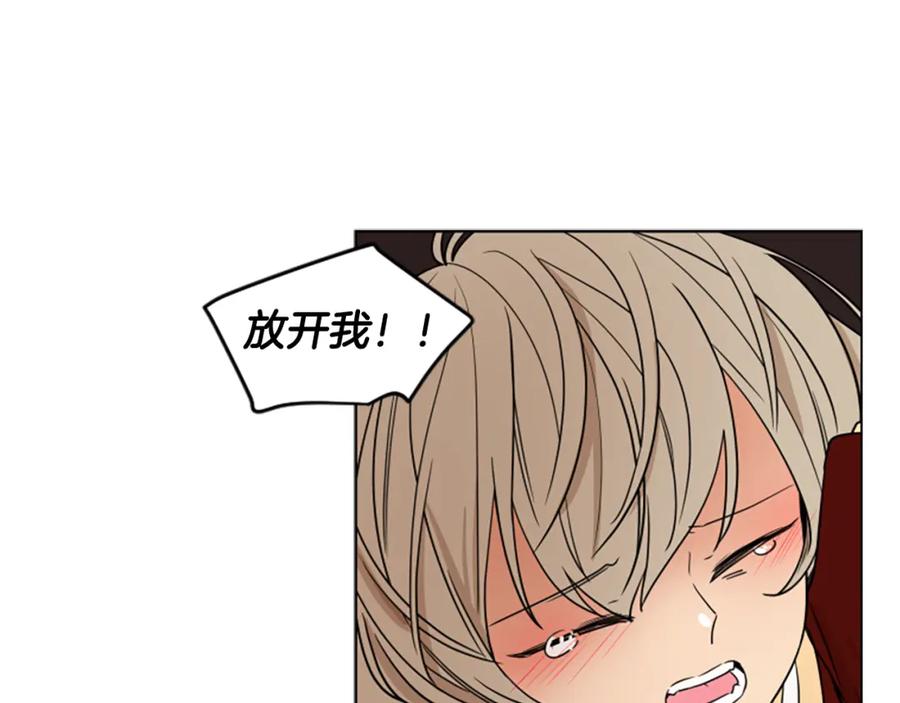 《狐狸的枷锁》第111话 两个弟弟 第35页