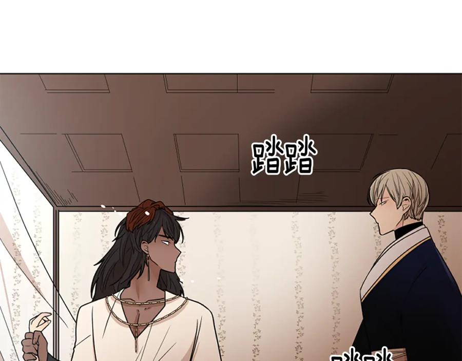 《狐狸的枷锁》第111话 两个弟弟 第62页