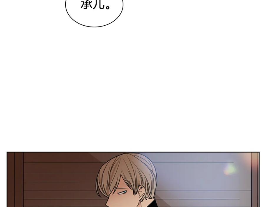 《狐狸的枷锁》第111话 两个弟弟 第60页
