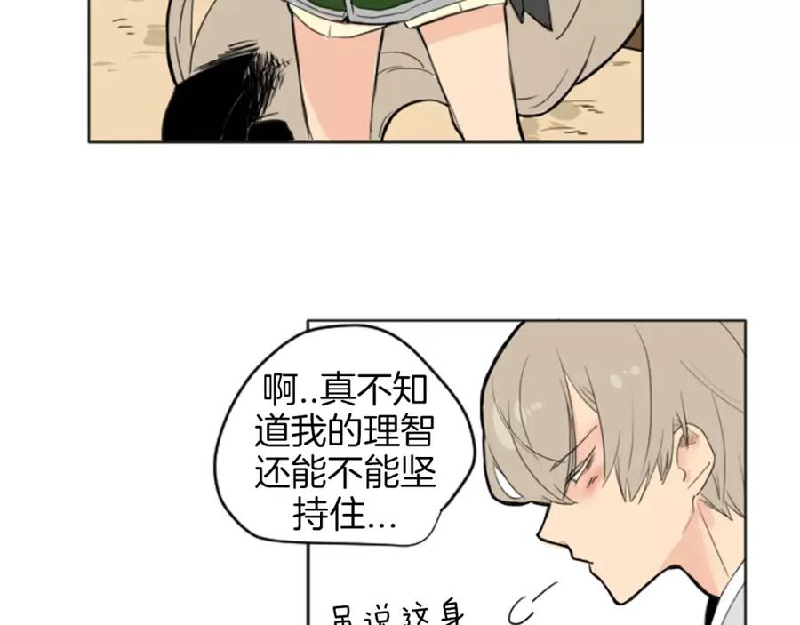 《狐狸的枷锁》第13话 超短裤造型 第70页