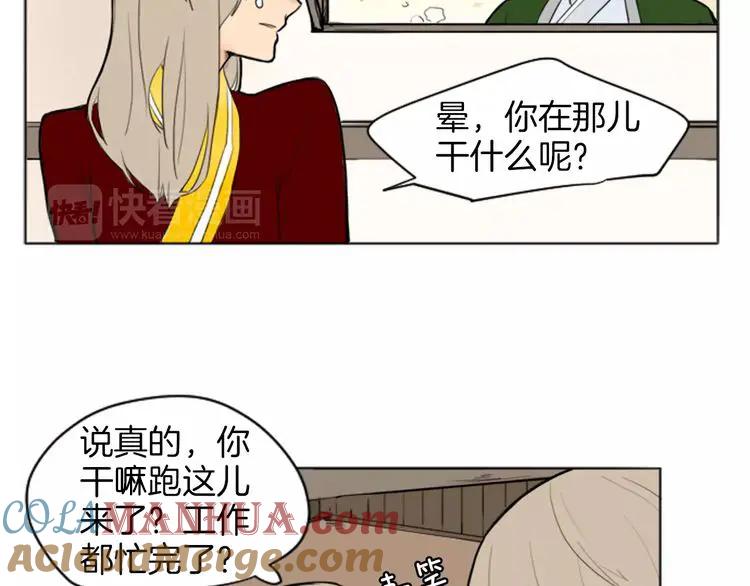 《狐狸的枷锁》第13话 超短裤造型 第9页