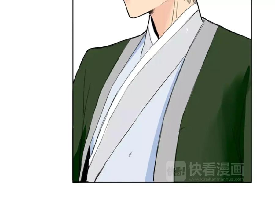 《狐狸的枷锁》第13话 超短裤造型 第82页