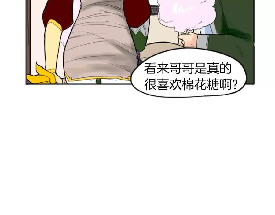 《狐狸的枷锁》第13话 超短裤造型 第75页
