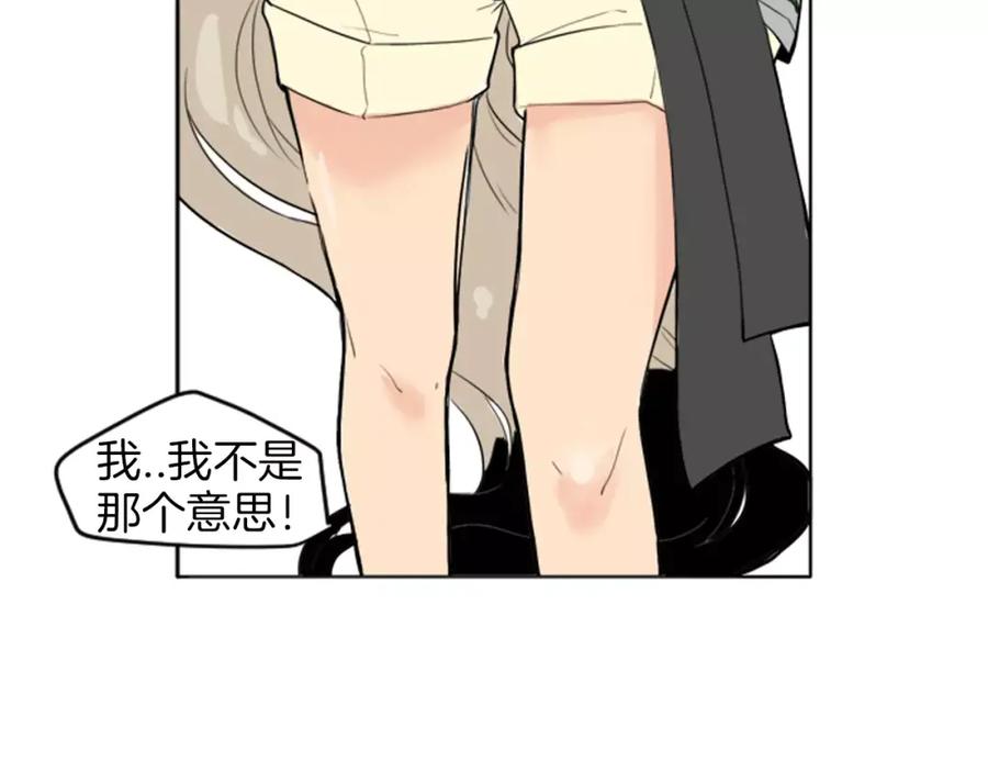 《狐狸的枷锁》第13话 超短裤造型 第58页