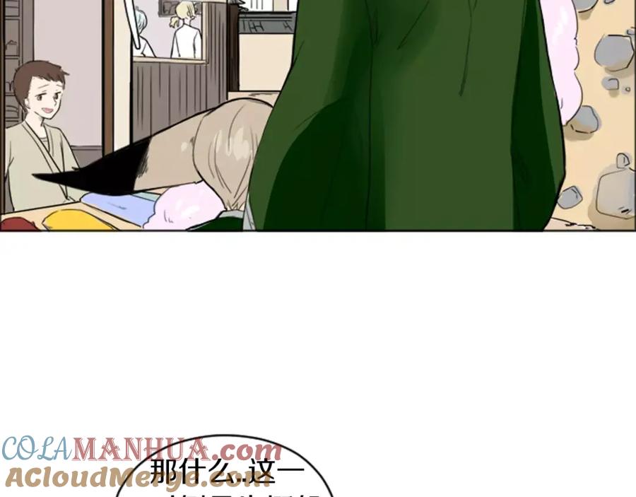 《狐狸的枷锁》第13话 超短裤造型 第77页