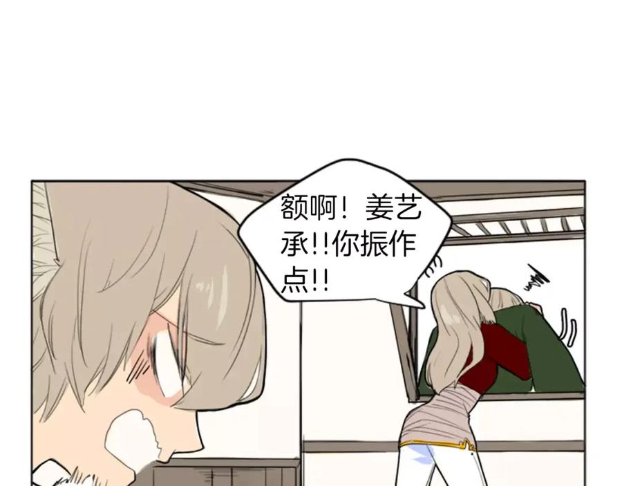 《狐狸的枷锁》第13话 超短裤造型 第39页