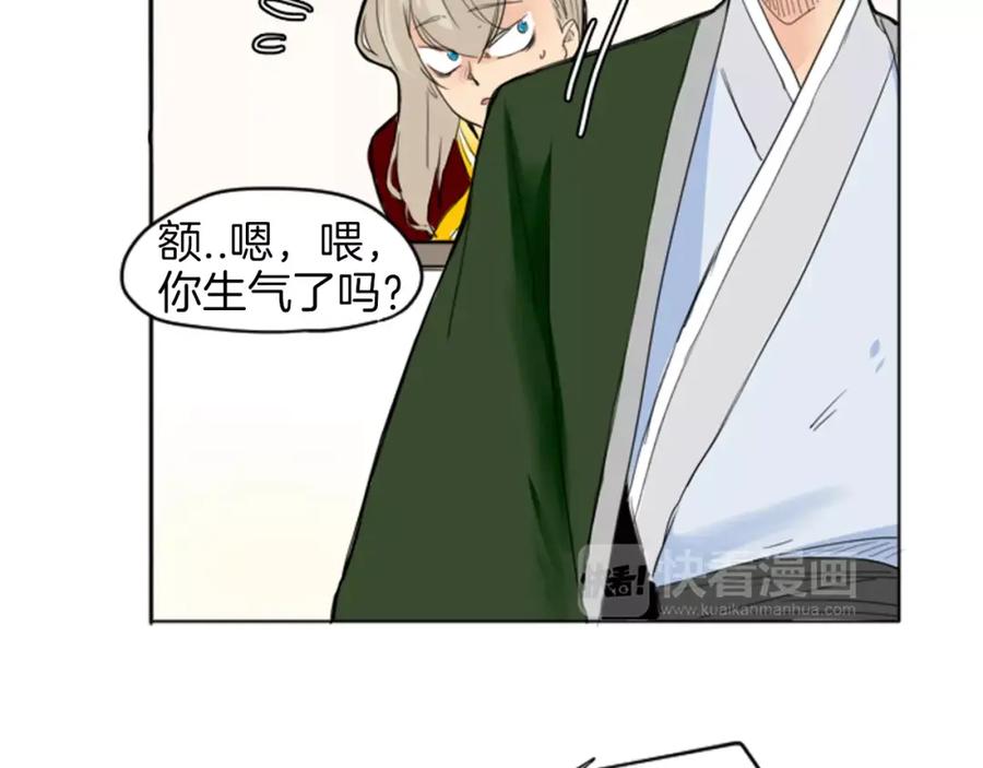 《狐狸的枷锁》第13话 超短裤造型 第20页