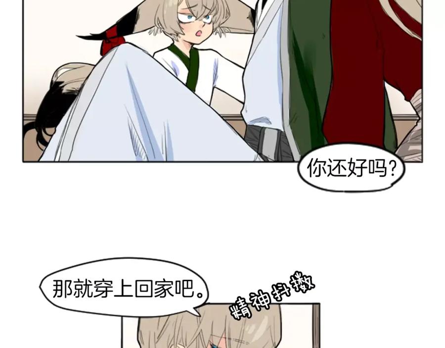 《狐狸的枷锁》第13话 超短裤造型 第51页