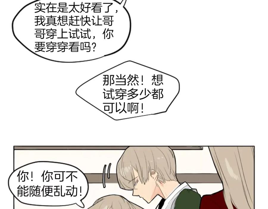 《狐狸的枷锁》第13话 超短裤造型 第50页