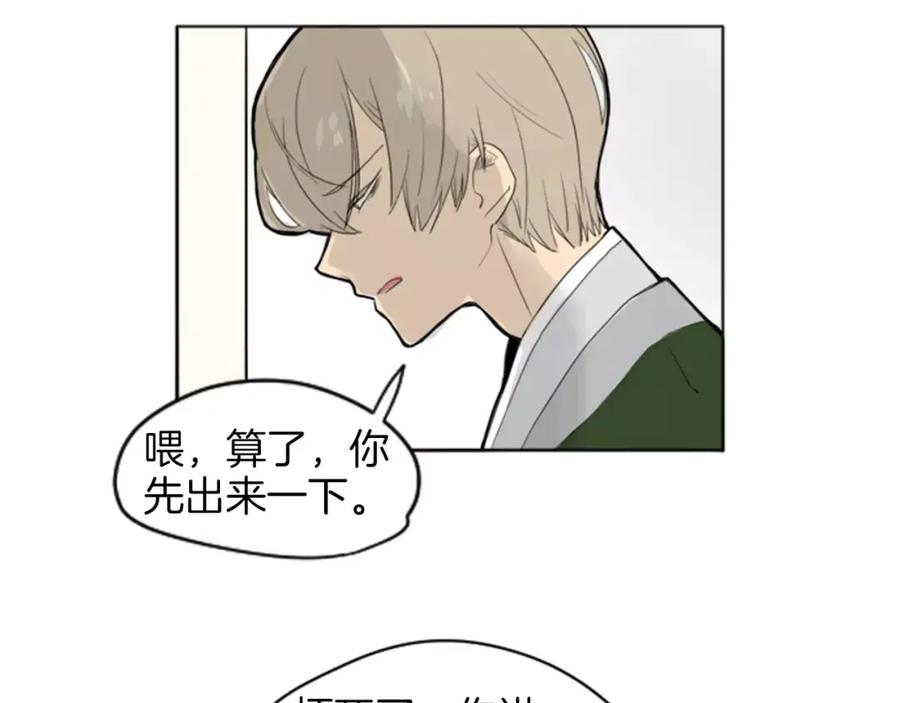 《狐狸的枷锁》第13话 超短裤造型 第11页