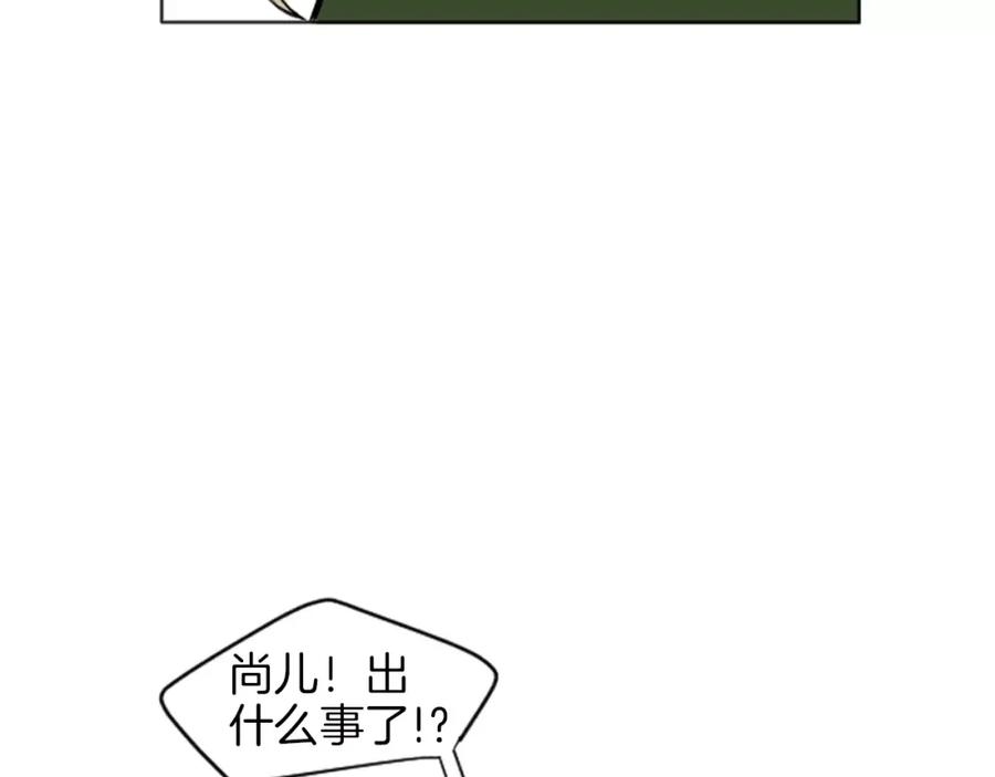 《狐狸的枷锁》第13话 超短裤造型 第36页