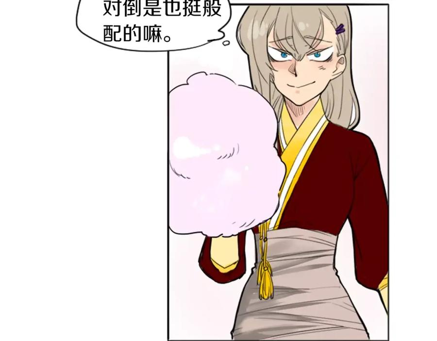 《狐狸的枷锁》第13话 超短裤造型 第78页