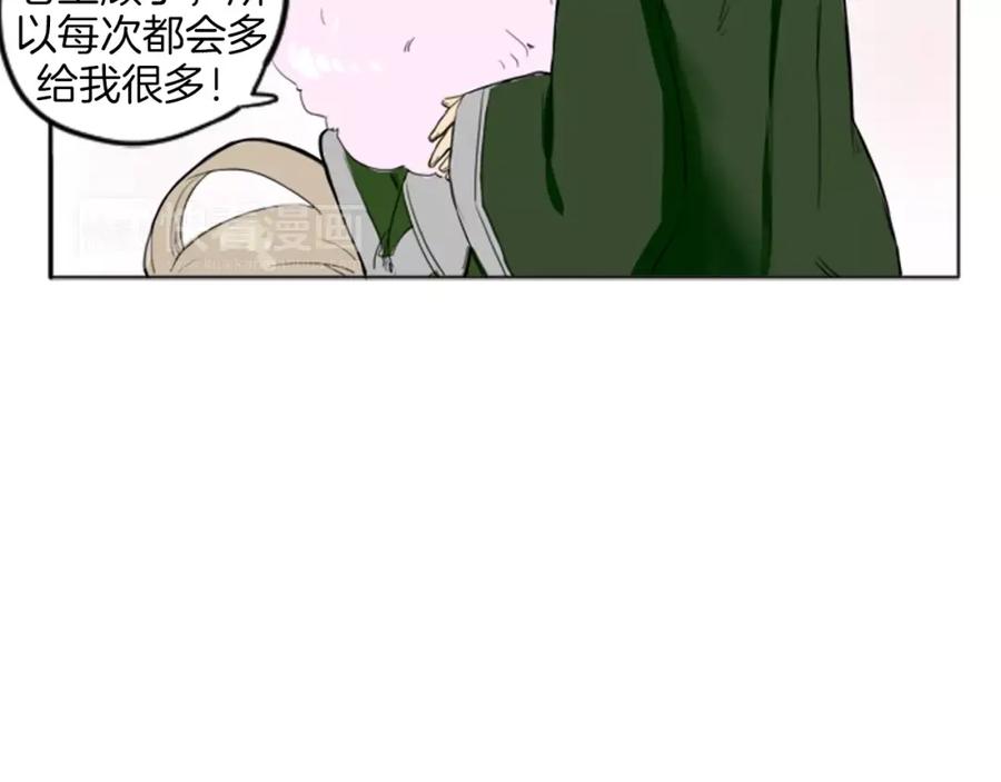 《狐狸的枷锁》第13话 超短裤造型 第72页