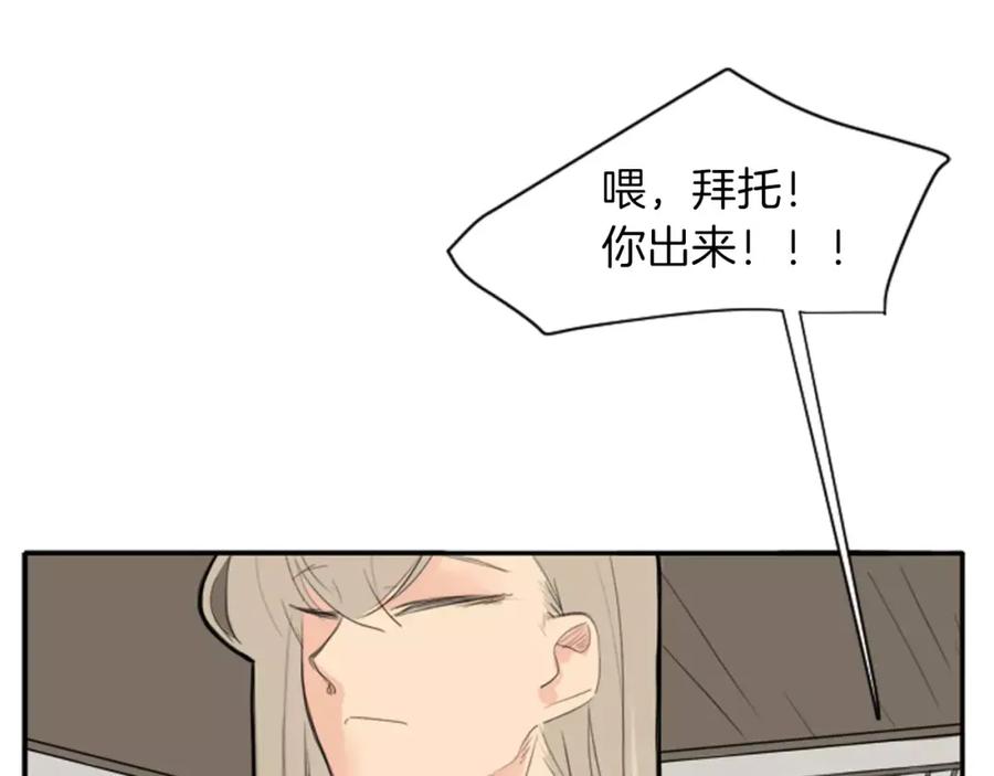 《狐狸的枷锁》第13话 超短裤造型 第14页