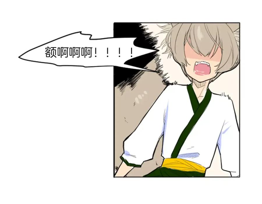 《狐狸的枷锁》第13话 超短裤造型 第38页