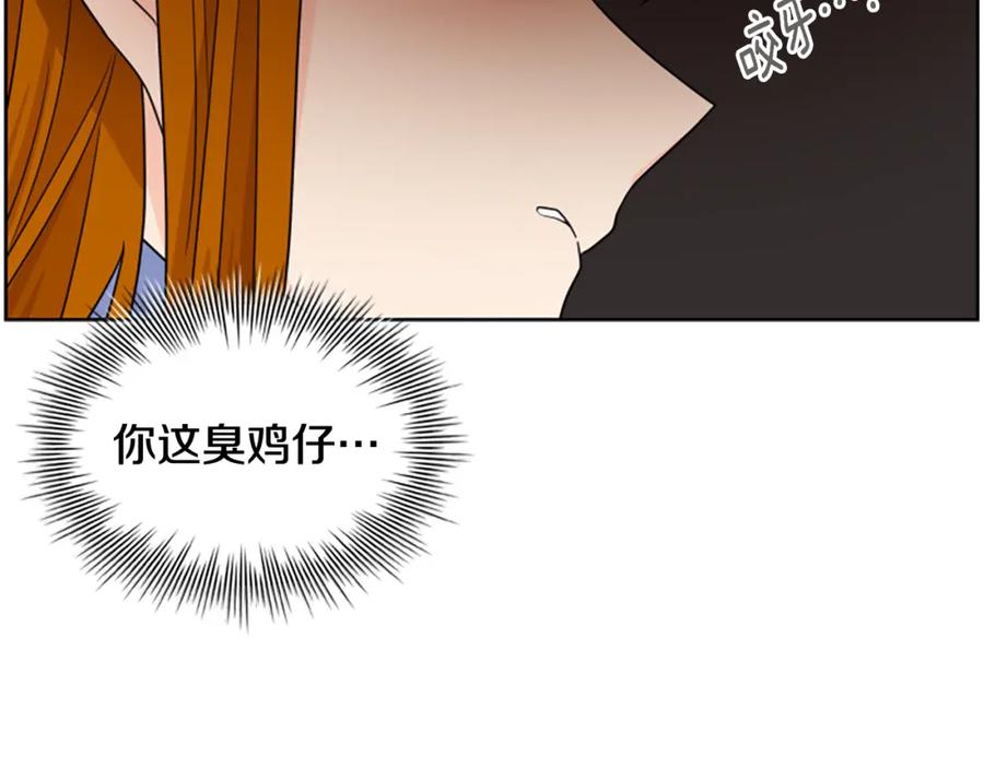 《狐狸的枷锁》第112话 鲁莽之辈 第116页