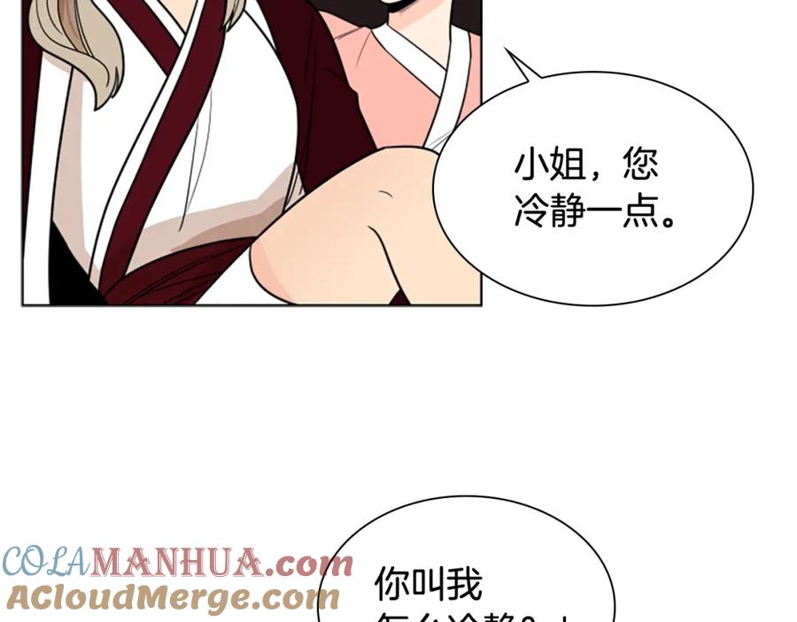 《狐狸的枷锁》第112话 鲁莽之辈 第37页
