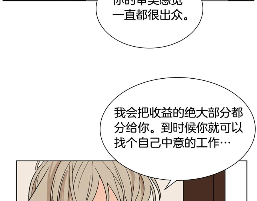 《狐狸的枷锁》第112话 鲁莽之辈 第70页