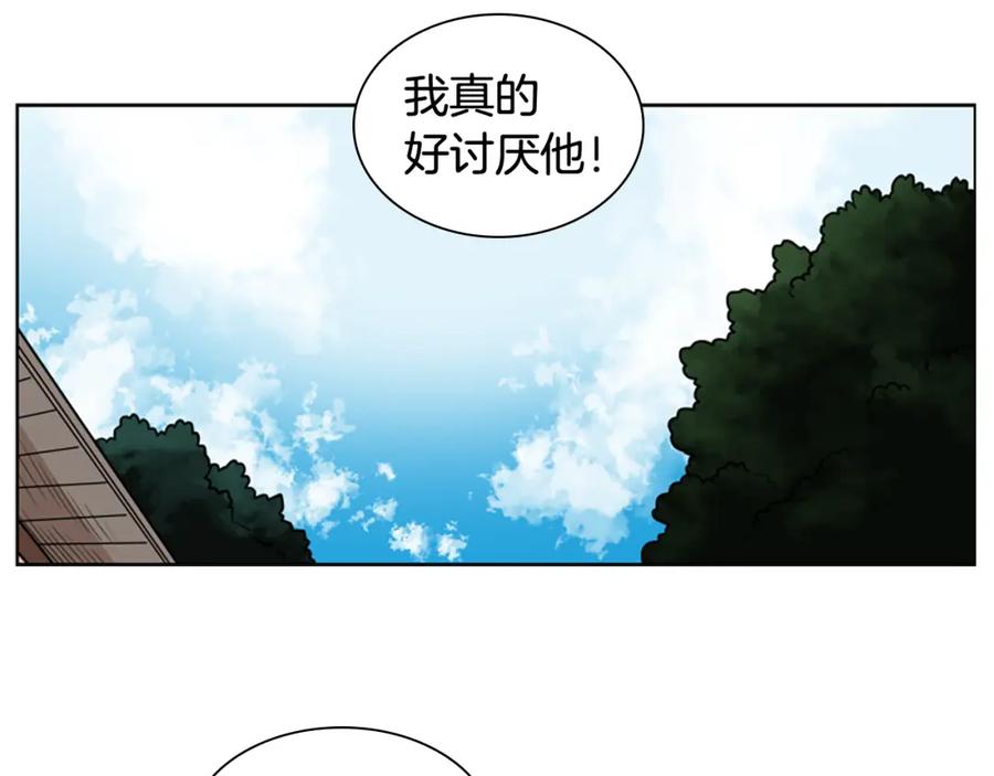 《狐狸的枷锁》第112话 鲁莽之辈 第118页