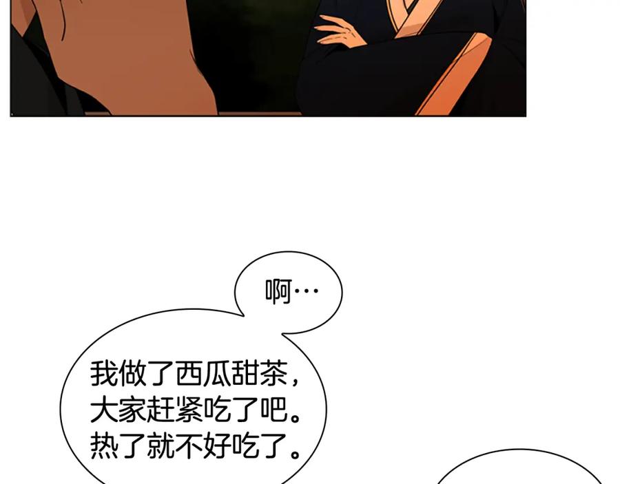 《狐狸的枷锁》第112话 鲁莽之辈 第27页