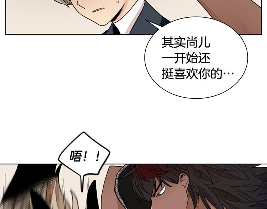 《狐狸的枷锁》第112话 鲁莽之辈 第90页